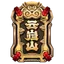 yunkui-summit faction icon